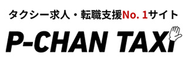 ピーチャンタクシー