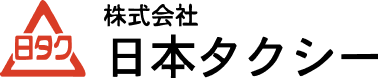 株式会社日本タクシー