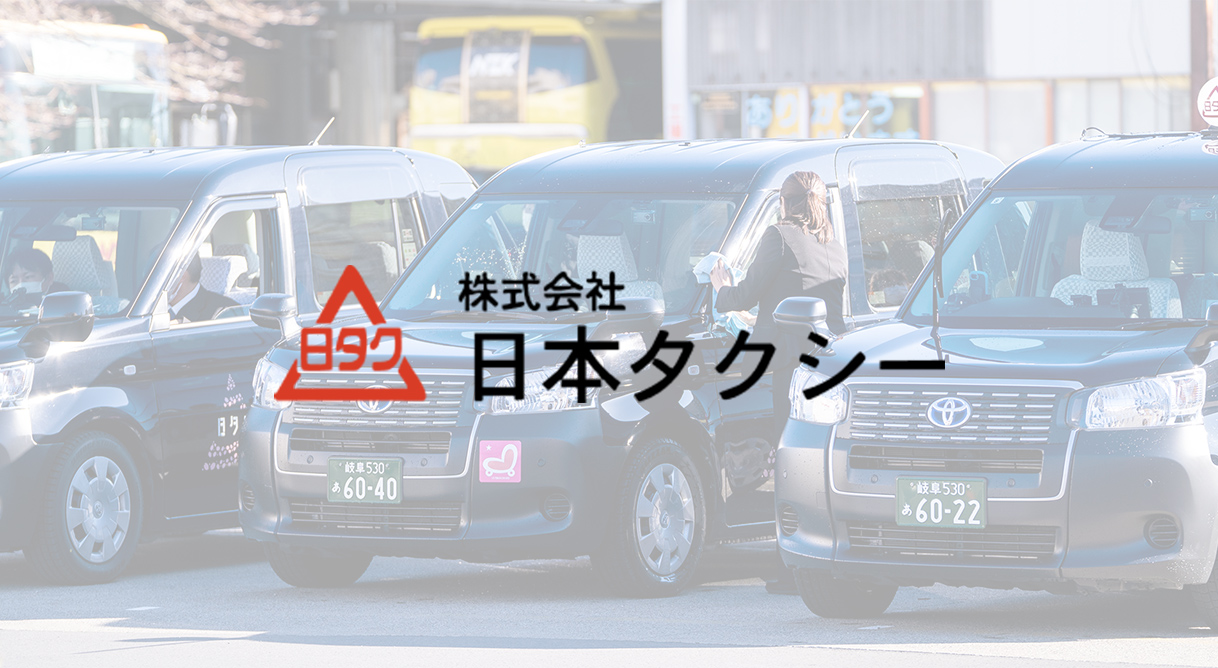 タクシーの呼び方がわからない人へ初心者でも安心の手順