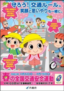 交通庵電運動ポスター