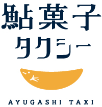 日本タクシーの鮎菓子タクシーは岐阜の観光名所と鮎菓子のお店をご案内するご当地タクシー