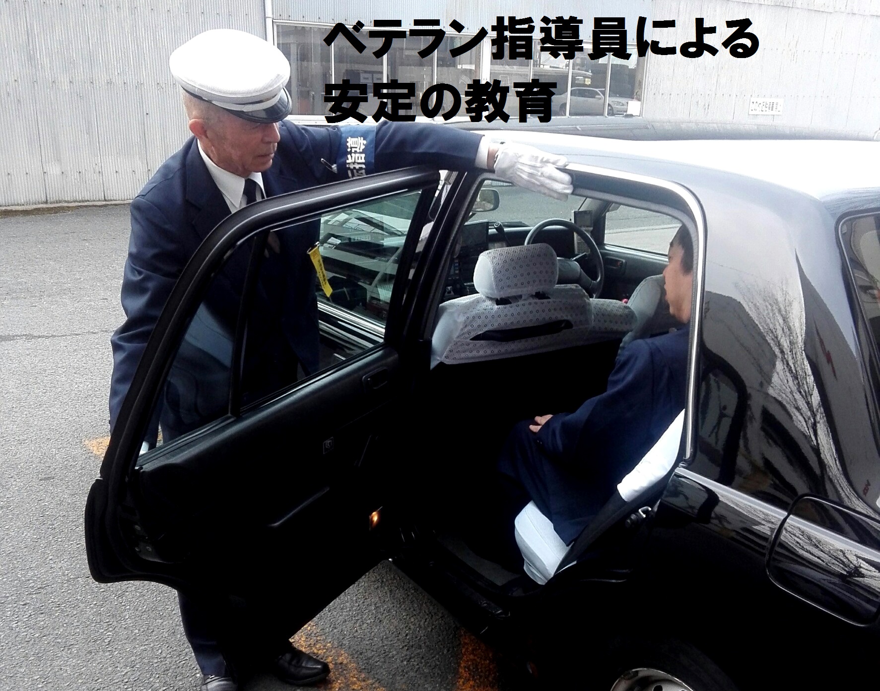 株式会社日本タクシー