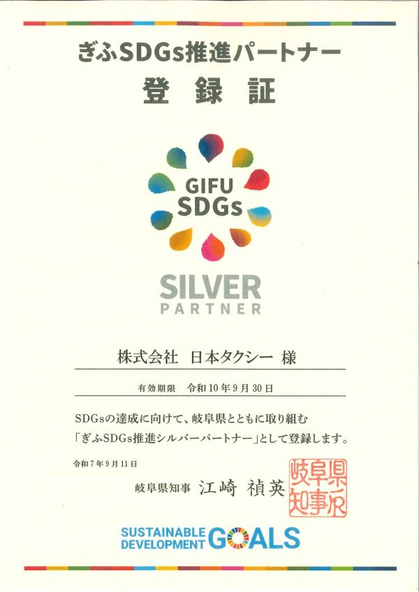 シルバーパートナー